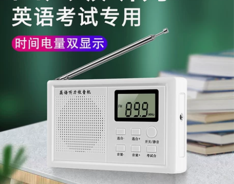 英语听力考试专用学生收音机FM接收校园用四...
