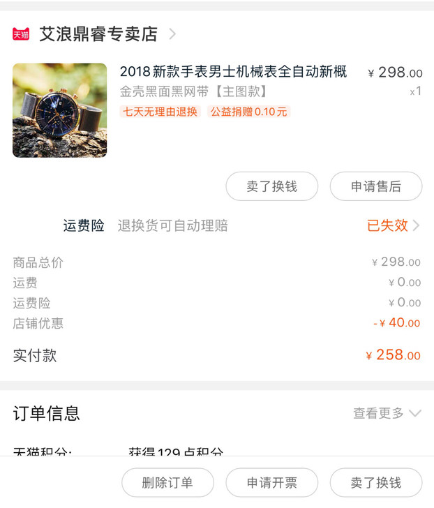 手表