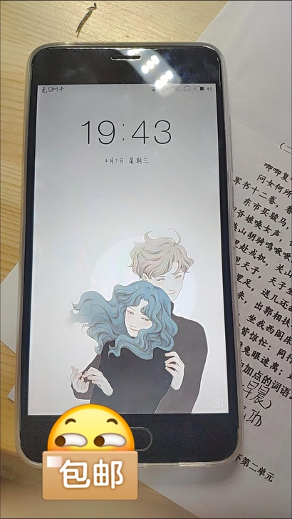 Meizu/魅族  魅蓝5 全网通4G 学...