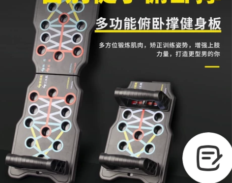 俯卧撑健身板多功能俯卧撑辅助器大肚子锻炼减...