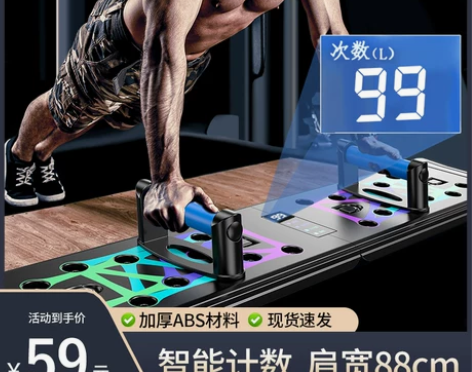 俯卧撑训练板多功能支架男士练胸肌腹肌辅助器...