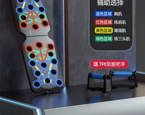 俯卧撑训练板多功能支架男士练胸肌腹肌辅助训...