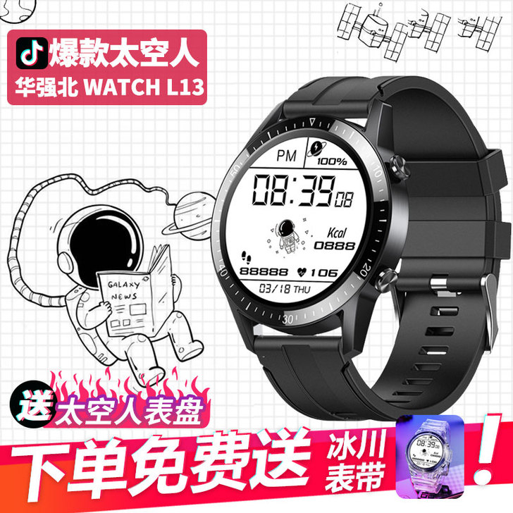 智能手表太空人表盘学生男女潮流简约多功能华...