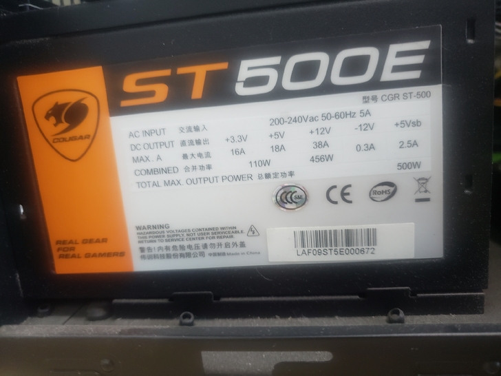骨伽电源，St 500E，