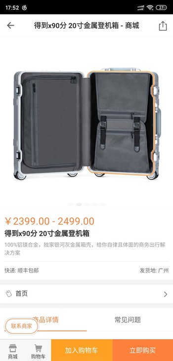 得到x90分 20寸金属登机箱