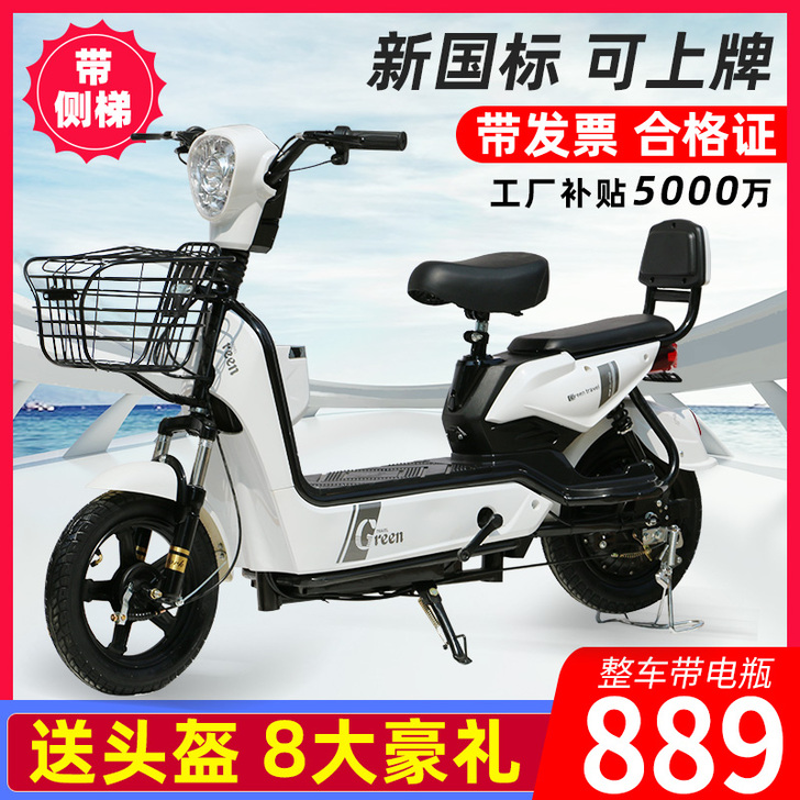 丽客莱 电动自行车