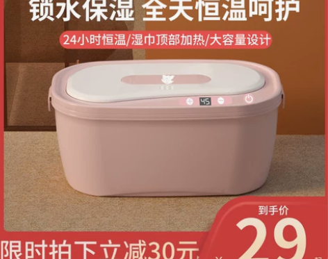 婴儿湿巾加热器宝宝保湿恒温热暖湿纸巾机便携...