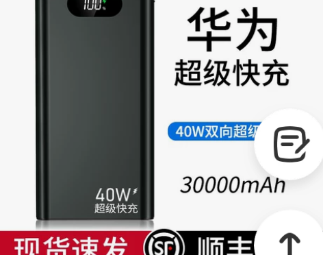 官方旗舰店正品充电宝40W双向超级快充闪冲...
