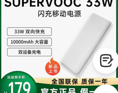 OPPO原装33W充电宝超大容量10000...