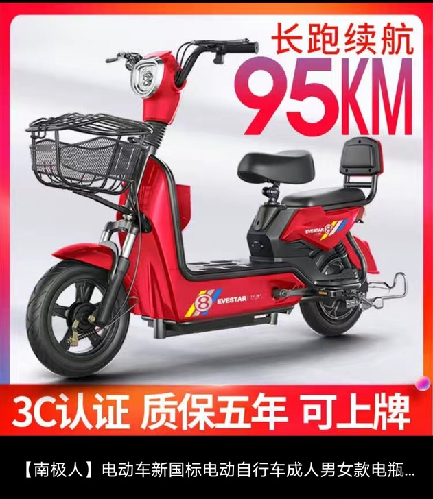 全新 国标车可以上牌的电动车48伏12A厂...