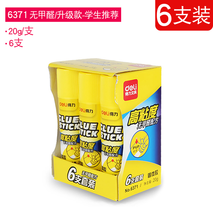 Deli/得力 胶棒 就用了一支，剩五支拿...