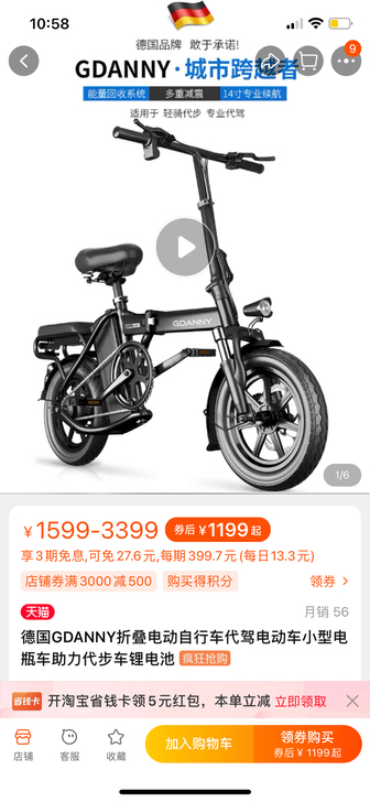 GDANNY德国折叠电动车