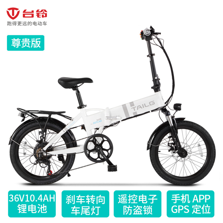 台铃 电动自行车