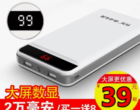 科智20000毫安充电宝22.5W双向快充...