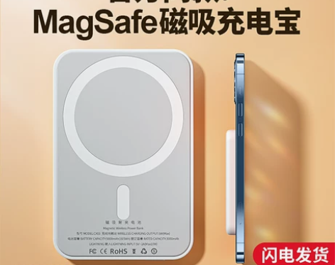 【狂欢价】无线磁吸充电宝Magsafe苹果...