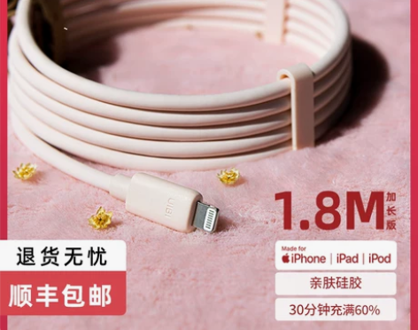 【开学价】UIBI柚比快充PD数据线MFI...