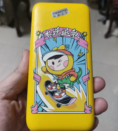忍痛割爱处理某团彩色图案充电宝95新99新...
