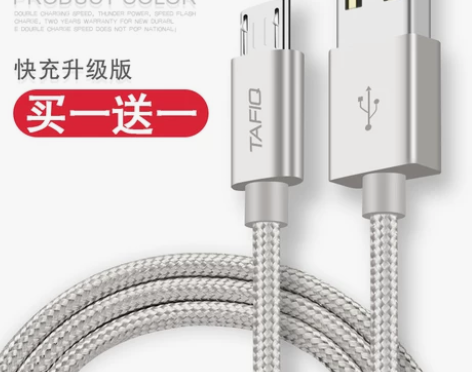 搭配其他商品送出 塔菲克安卓数据线原装充电...