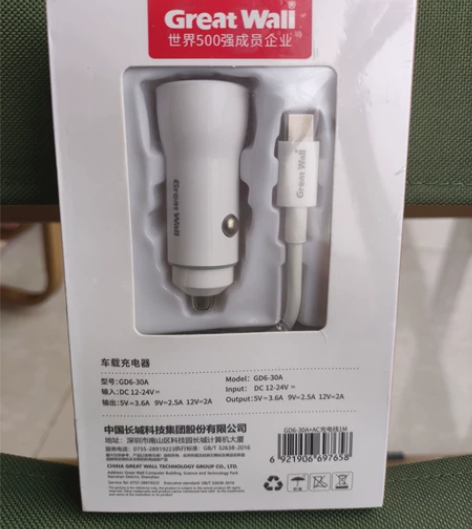 清库存仅24个长城手机车载充电器22.5w...