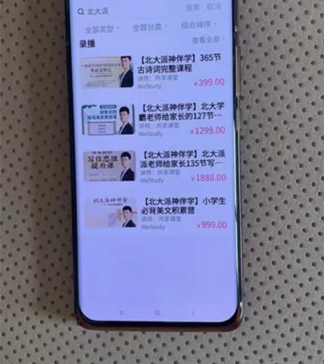 抱着试试看的态度转让【北大派神】老师给家长...