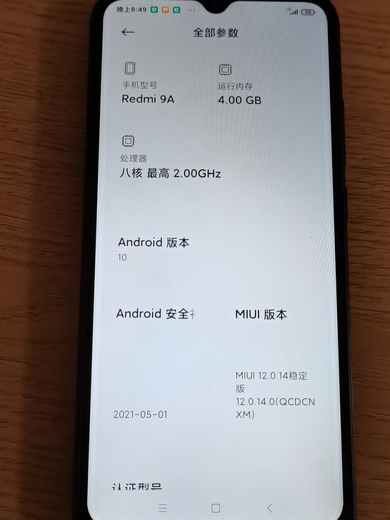 小米Redmi9A  一个黑色  一个蓝色