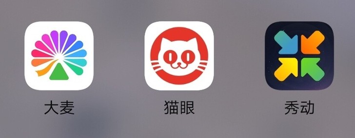 猫眼  大麦  秀动 保利等演唱会，音乐节...