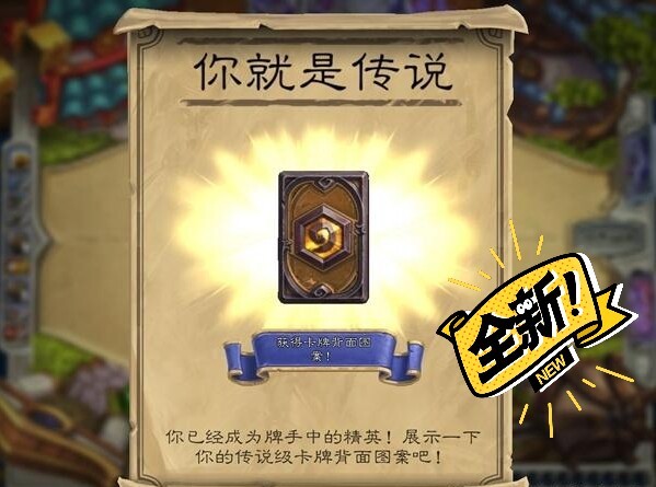 炉石传说 代练低保，传说