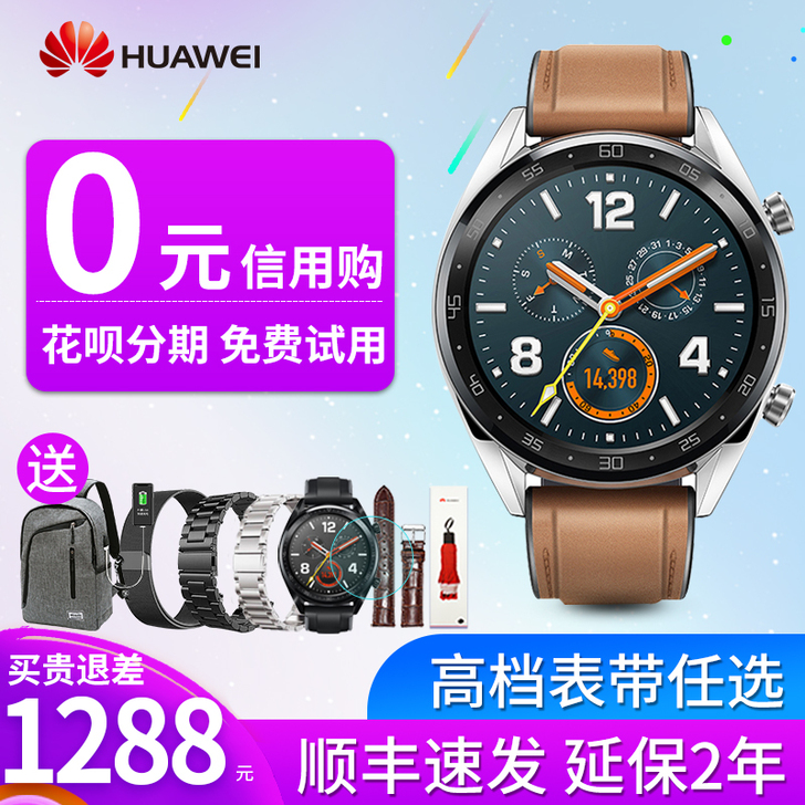 Huawei/华为 智能手表