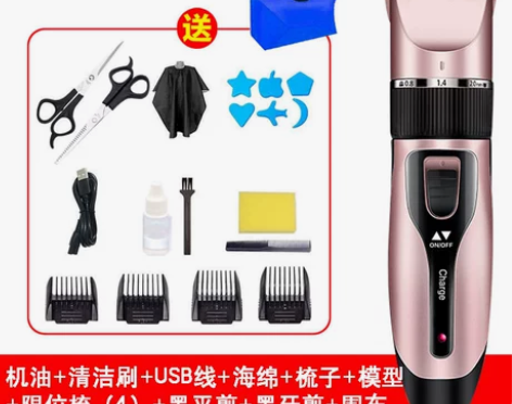 南极人理发器电推剪头发充电式电推子神器自己...