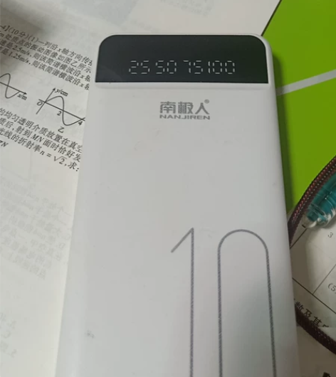 南极人两万毫安充电宝 携带方便，充电快，轻...