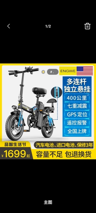 英格威可折叠电动车，开了不到一年，现在换工...