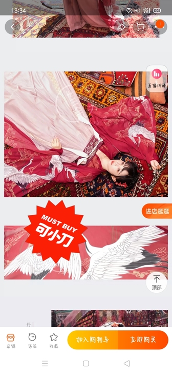 十三余松鹤仙一整套xs码