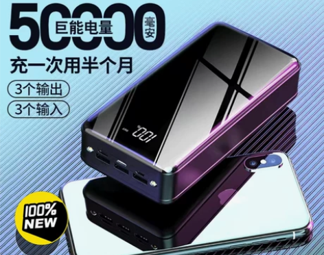 南极人快充大容量50000毫安充电宝400...