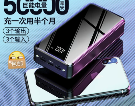 【全新 】南极人快充大容量50000毫安充...