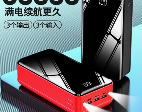 (全新厂家直发包邮)充电宝20000毫安自...