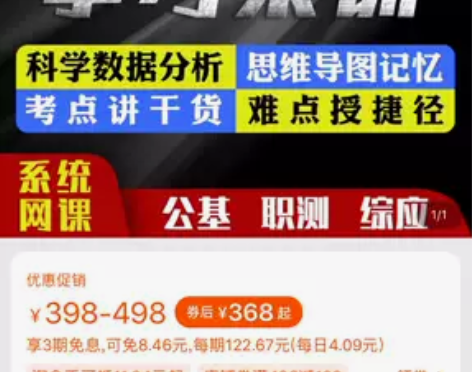 辽宁事业单位网课（公共基础知识)现在不需要...