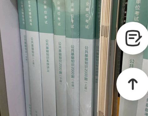 粉笔公共基础知识2022年 转让自己的ha...