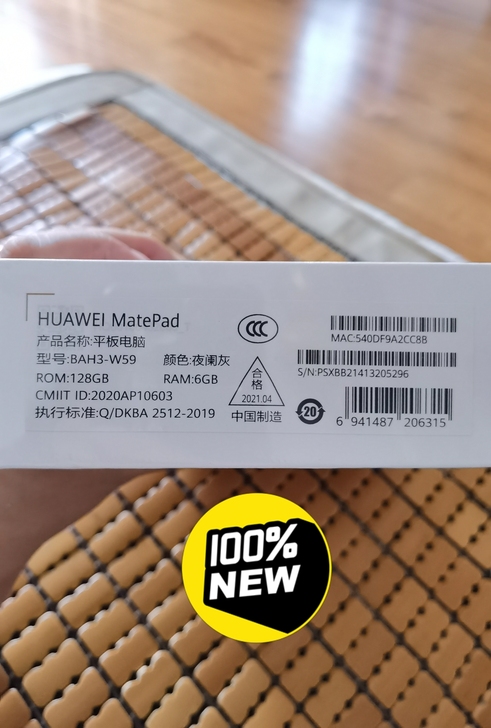 低价出售全新华为mate pad