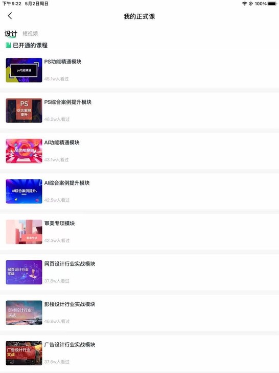 想学ps，ai等一系列设计软件的可以来找我...