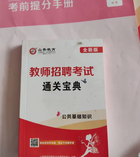 语文 教师招聘面试小学初中语文试讲逐字稿 ...