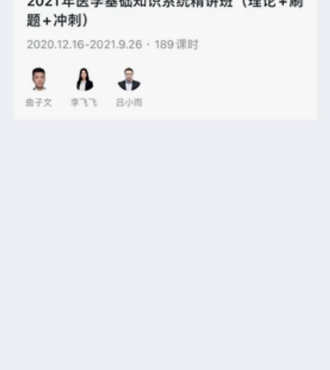 FB粉笔， 1通用化结构面试 2医学基础知...