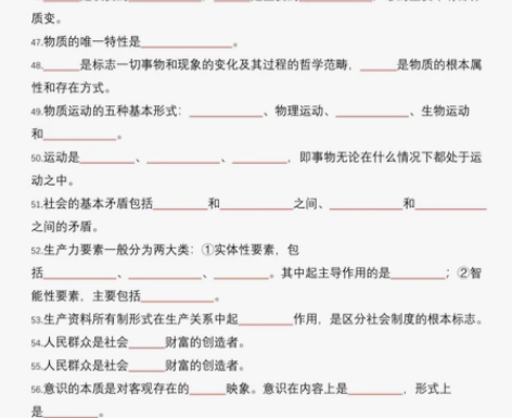 公基大默写 公共基础知识教材版笔记 公基彩...
