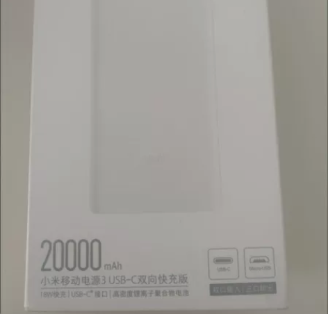 小米电源3充电宝 18W双向快充超大200...