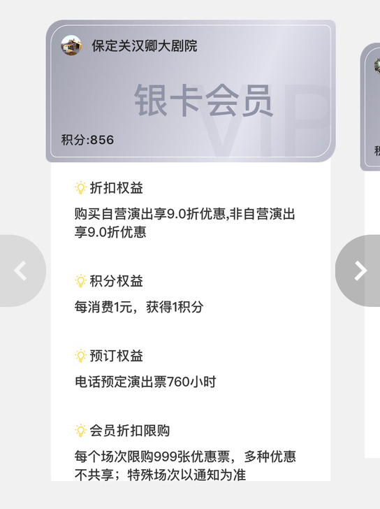 关汉卿大剧院 保定关汉卿大剧院演出票代购 ...