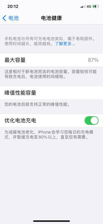 自用苹果X国行64G内存无拆无修电池寿命8...