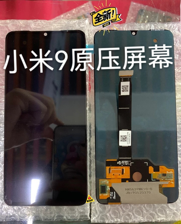 小米9屏幕总成标准版，OLED原ic压排屏...