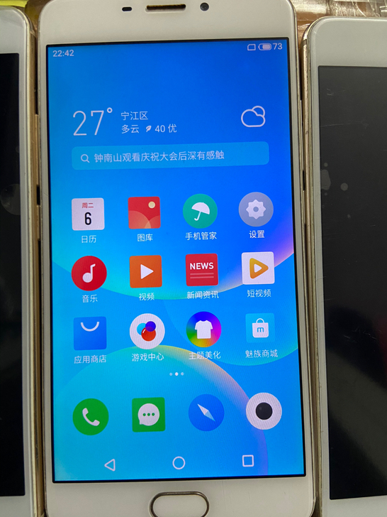 魅族魅蓝note5双卡全网通4g7.0系统...