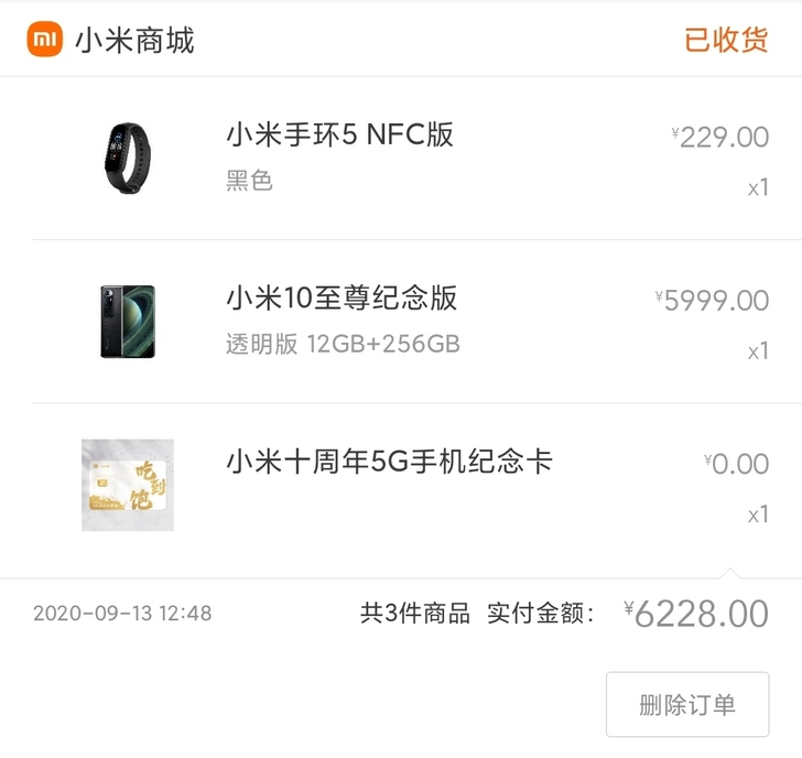 小米手环5 nfc版，有iPhone所以还...