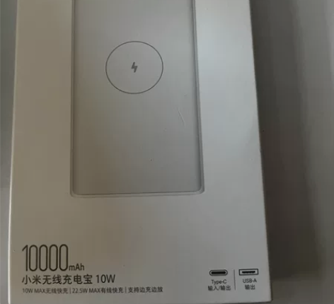 小米无线充电宝 全新，没有开封。 买来139