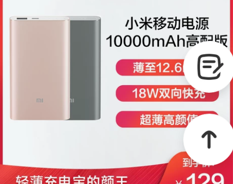 小米充电宝移动电源10000毫安高配版 超...